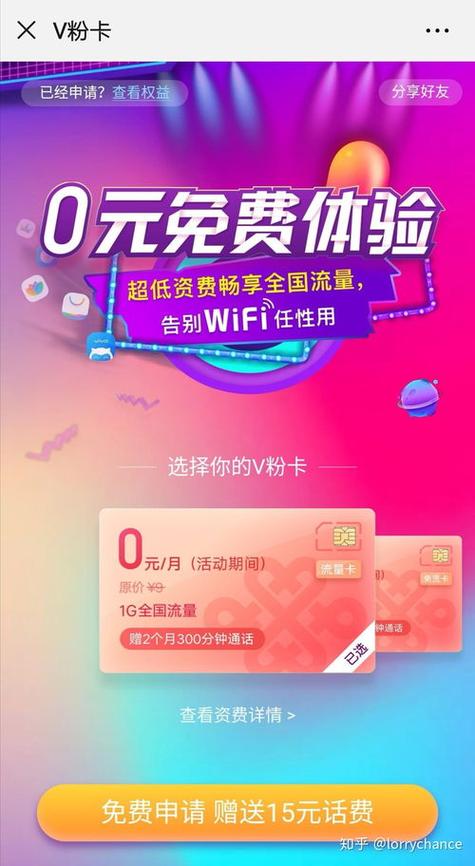 联通天神卡流量怎么打开