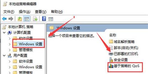 Win10电脑网速被限制如何解除？