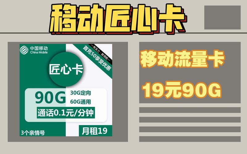 移动流量卡裙