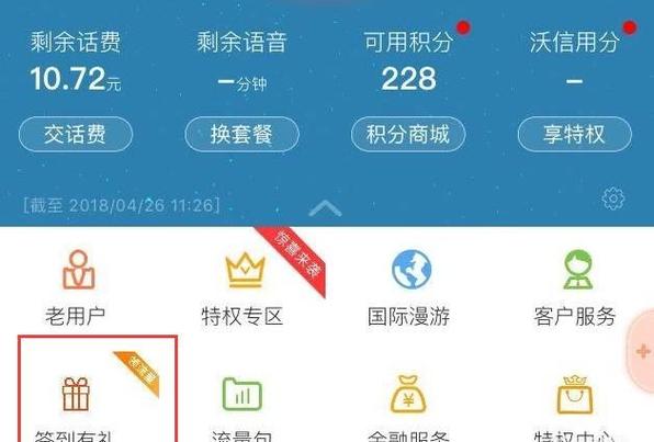 联通天神卡流量怎么打开