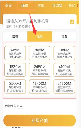 如何轻松查询缅甸手机卡的数据流量余额？