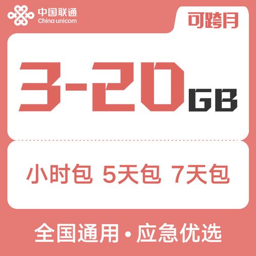 5GB5天包 5g流量是多少GB