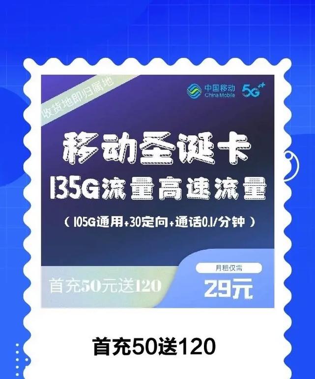通用免费流量卡