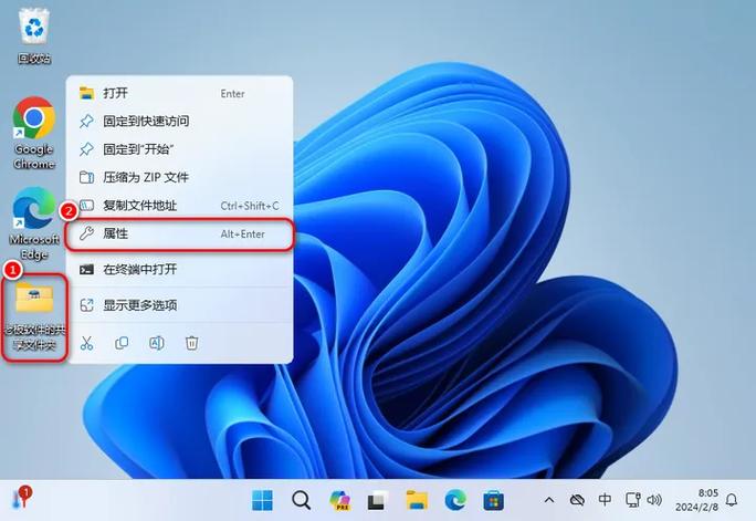 win11如何设置共享文件夹?