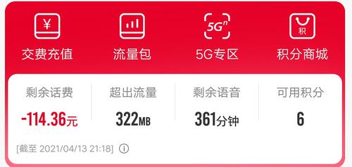 欠费了能用流量卡券吗