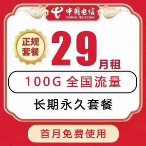 流量卡能办集团小号吗
