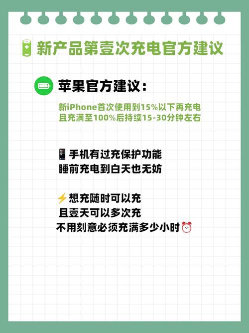 如何优化Iphone6的充电过程以达到最高效率？