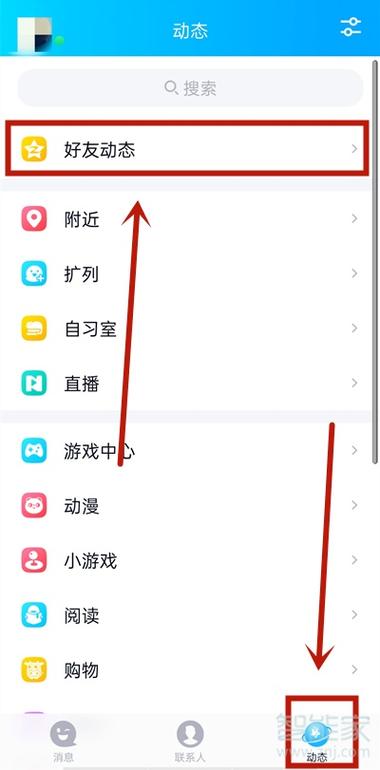 QQ手机版后台连续在线六小时规则中,后台在线怎么定义?