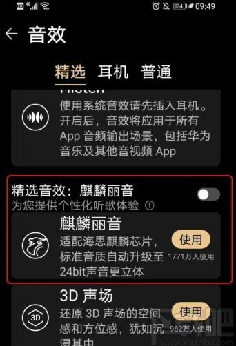 音乐导入到手机,怎么在手机里找到