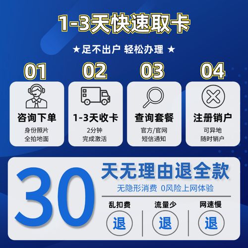 纯流量卡哪家好,纯流量卡全国通用流量
