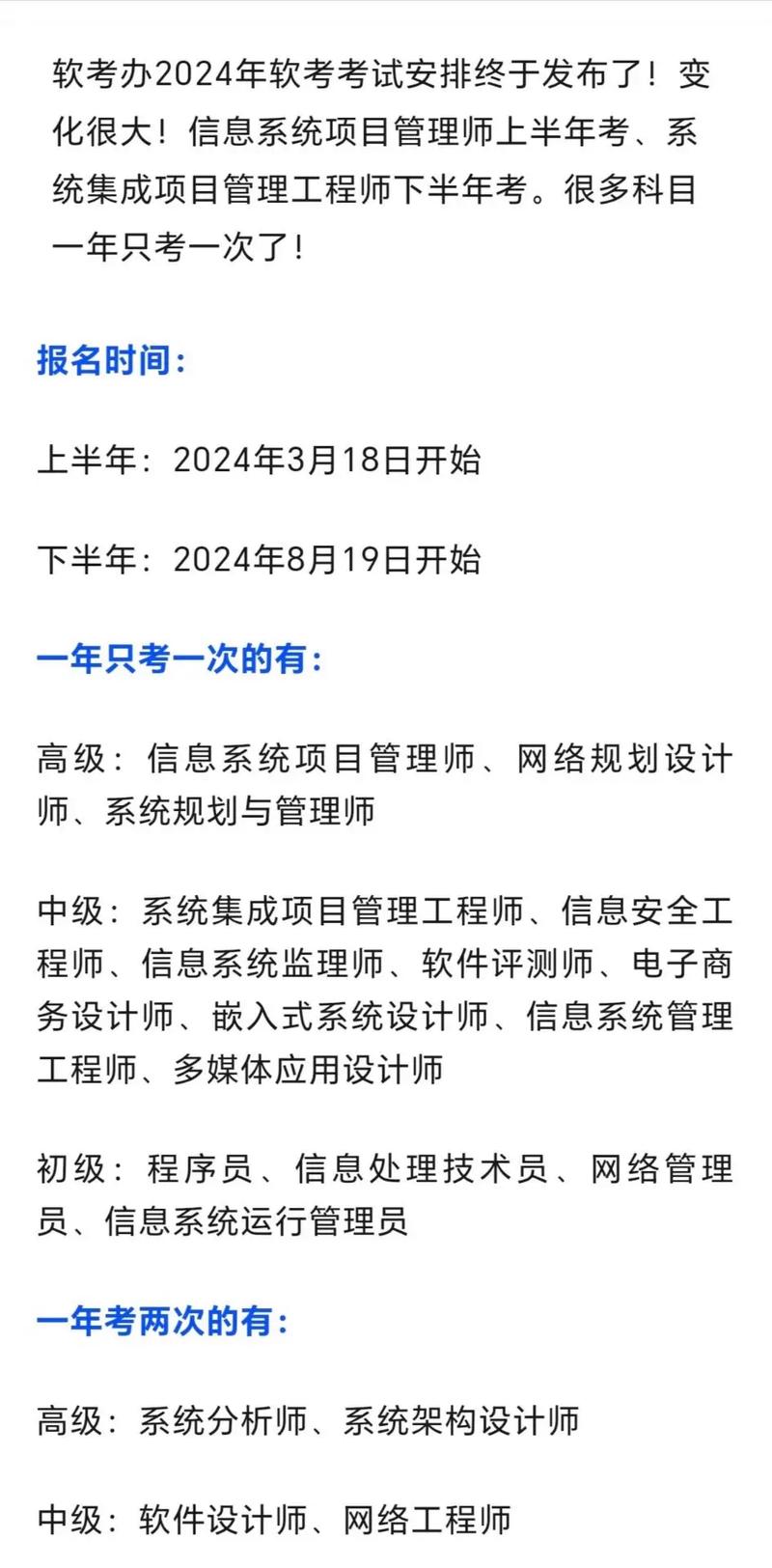 一建和软考高级哪个难度大(软考高级哪个比较容易考)