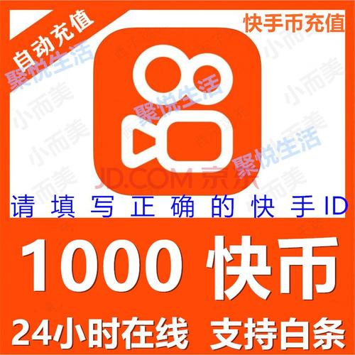 揭秘快手点赞增加服务，真能免费获得1元1000赞？安全性与效果全解析