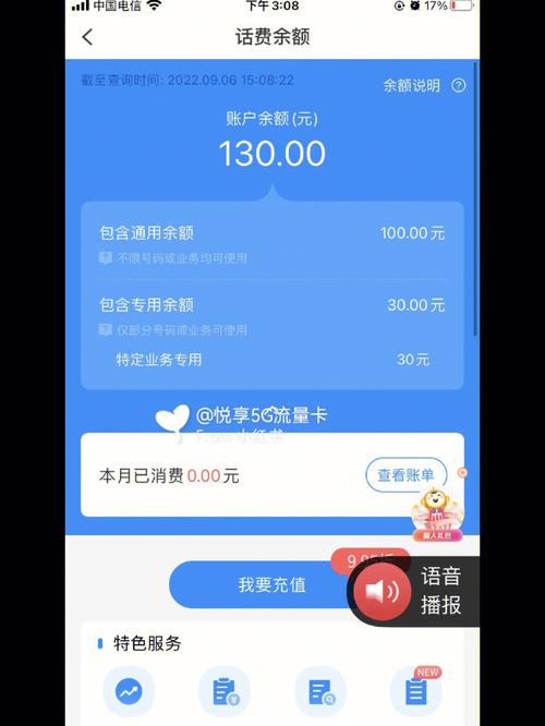 电信互联网卡流量卡