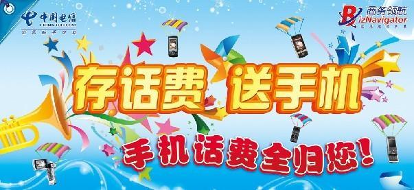 充话费送手机移动(营业厅充话费送手机)