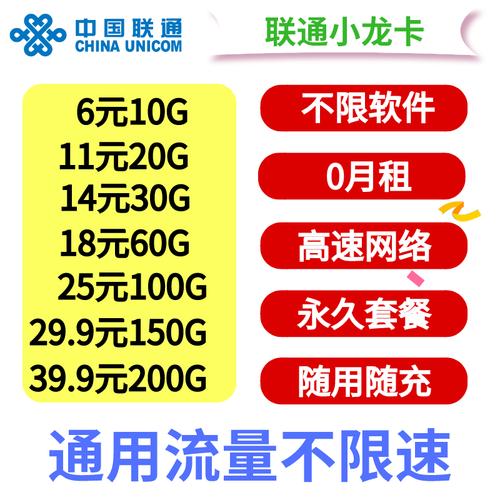 开销小的流量卡怎么用