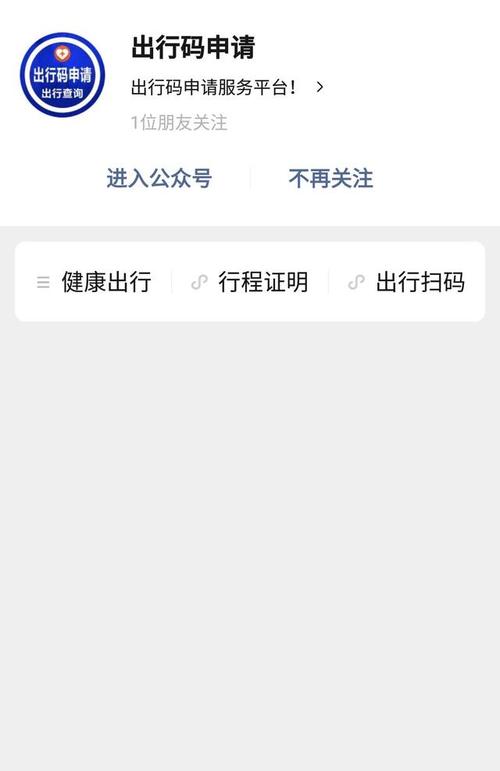 行程卡不用流量
