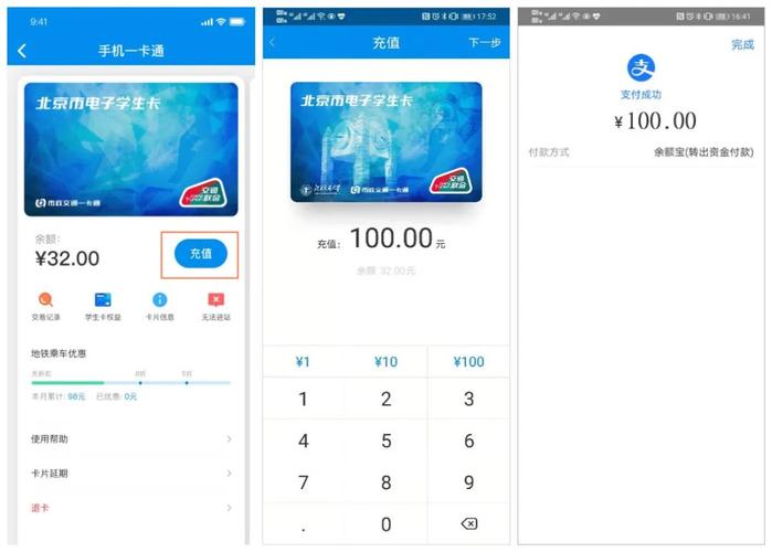 学生卡充值可以直接用吗,学生卡可以用来干嘛