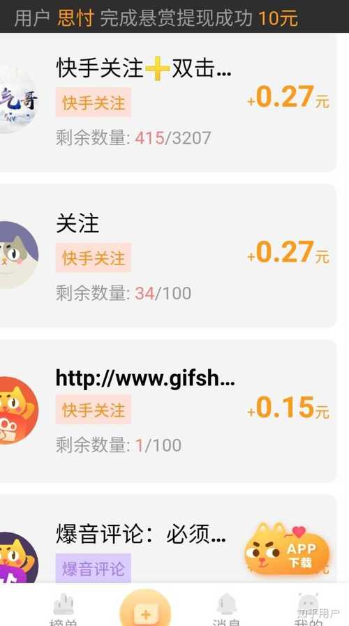 快手点赞增加网站免费快手1元1000赞秒到