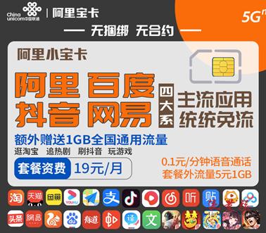 小宝卡头条流量