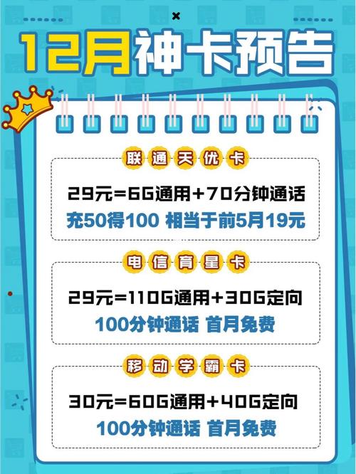 主卡定向流量