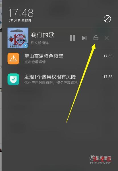 手机酷狗设了桌面显示歌词,但是又不显示怎么办
