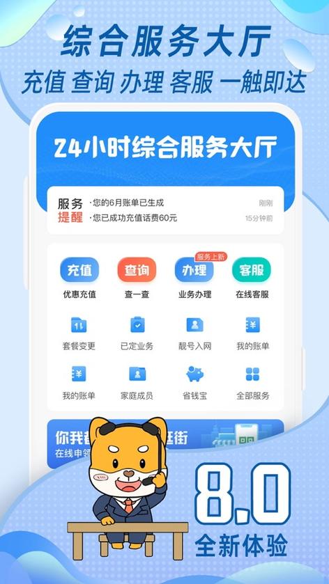 福建中国移动网上营业厅(中国移动网上免费选号)