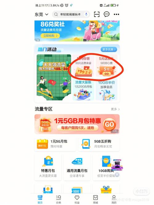 移动话费最新领取方法(移动免费领50元话费)