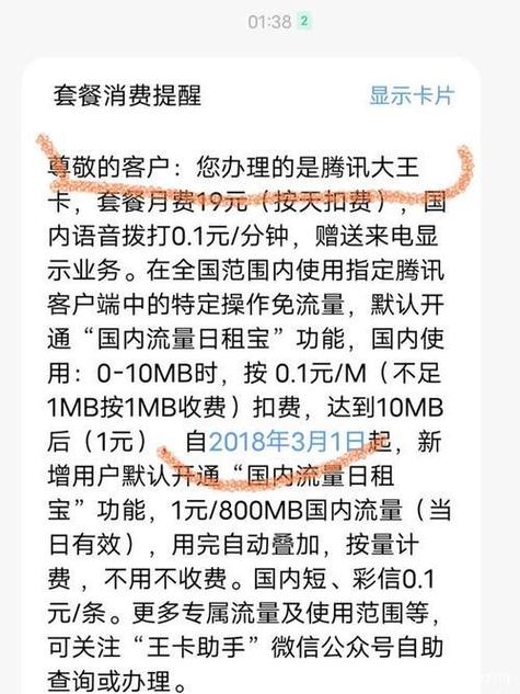 大王卡流量包月多少钱
