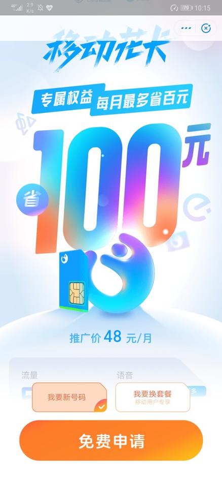 流量卡支持花呗支付吗