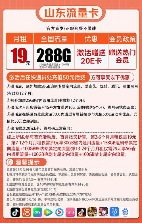 移动手机流量卡怎么用