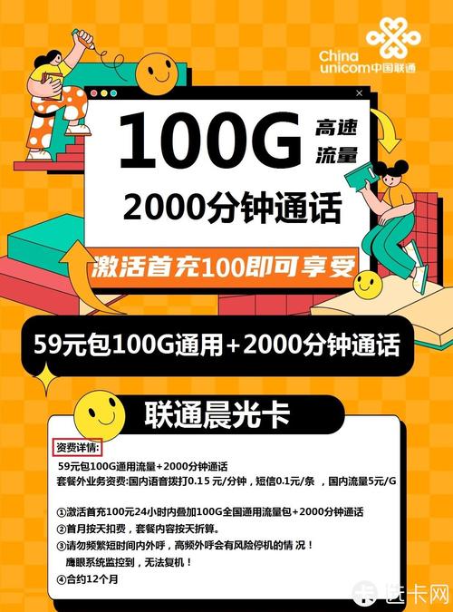 流量卡怎么计时