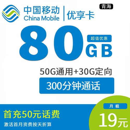 移动流量王卡江苏有吗