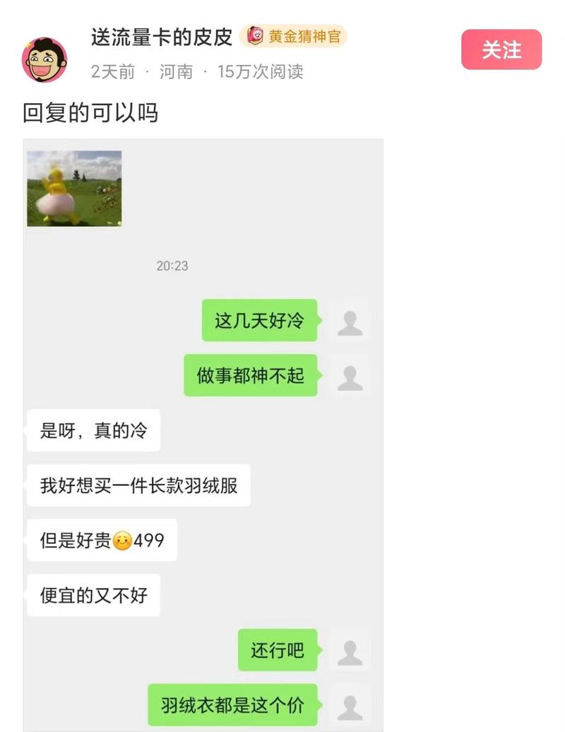 下雪天流量卡