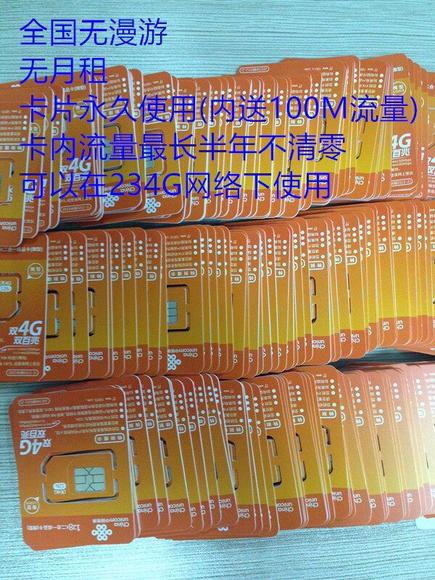 付费流量卡库存