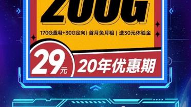 吉林流量卡售价