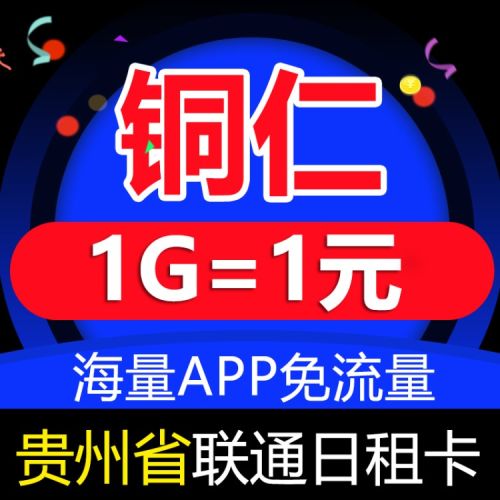 赠送的无限流量米粉卡