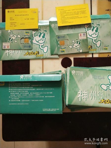 哪里能买到零月租的广神州行2G流量卡？