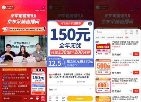 京东自营买流量卡可靠吗