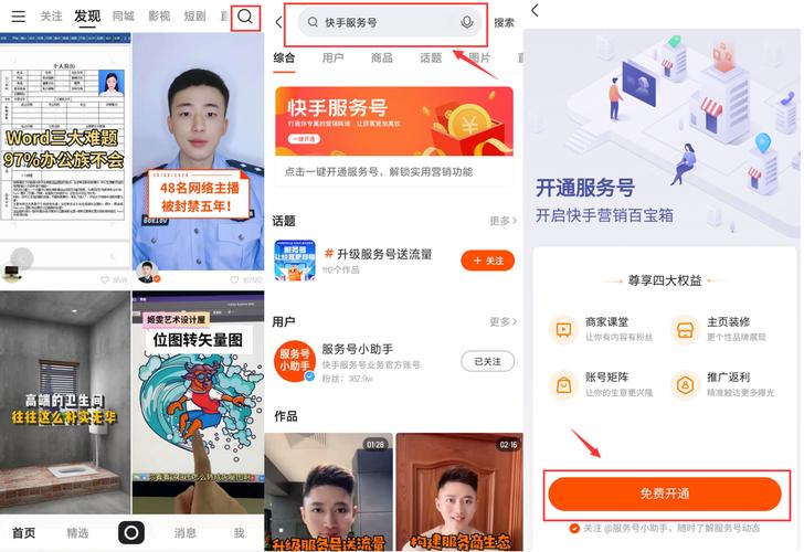 快手1元1000赞秒到快手人气自助网站