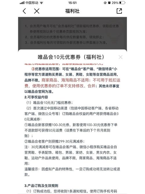 如何轻松领取中国移动提供的50元免费话费？