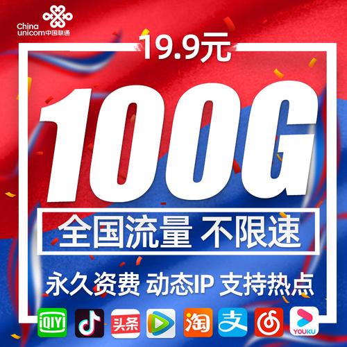 金华纯流量卡好不好