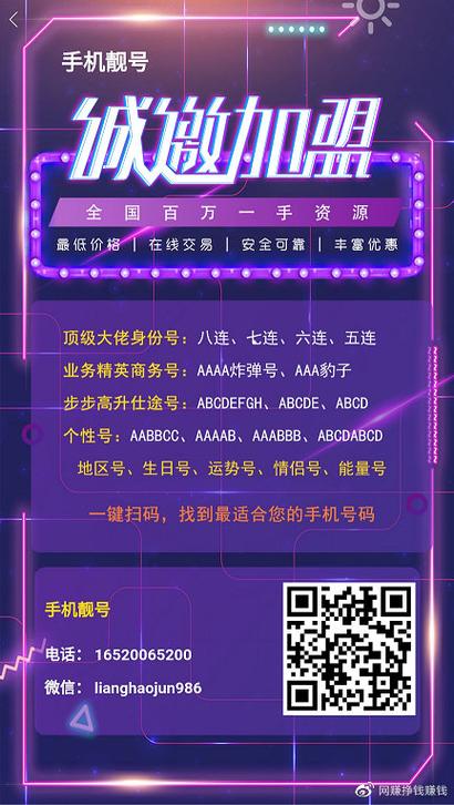 办理靓号流量卡要钱吗