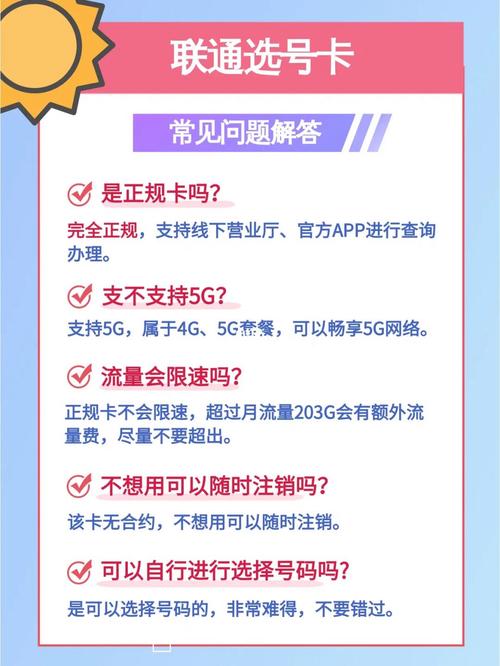 联通超流量卡怎么退费用
