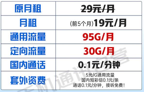 月租59多少流量 正常人一个月用多少流量