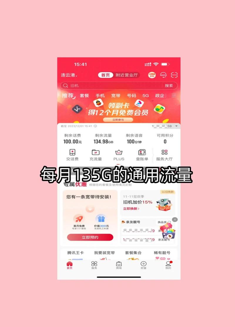 发什么短信能弄流量卡