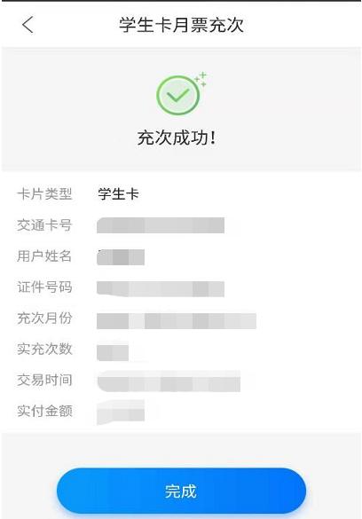学生卡充值可以直接用吗,学生卡可以用来干嘛