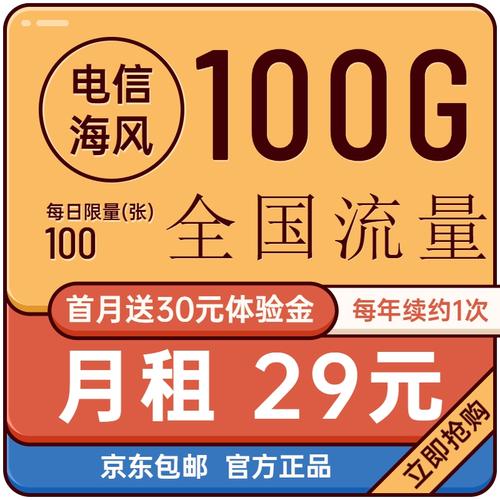流量卡禁区2021
