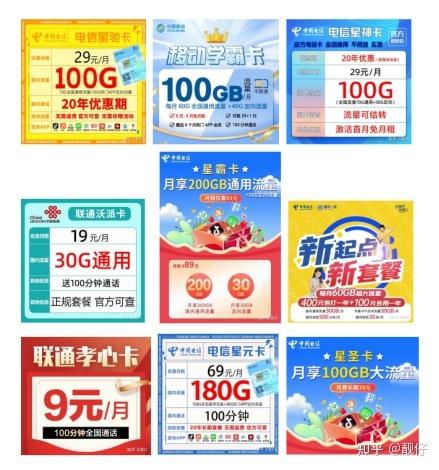 流量卡是否具备开通集团小号服务的功能？