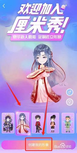 手机QQ怎么开启厘米秀
