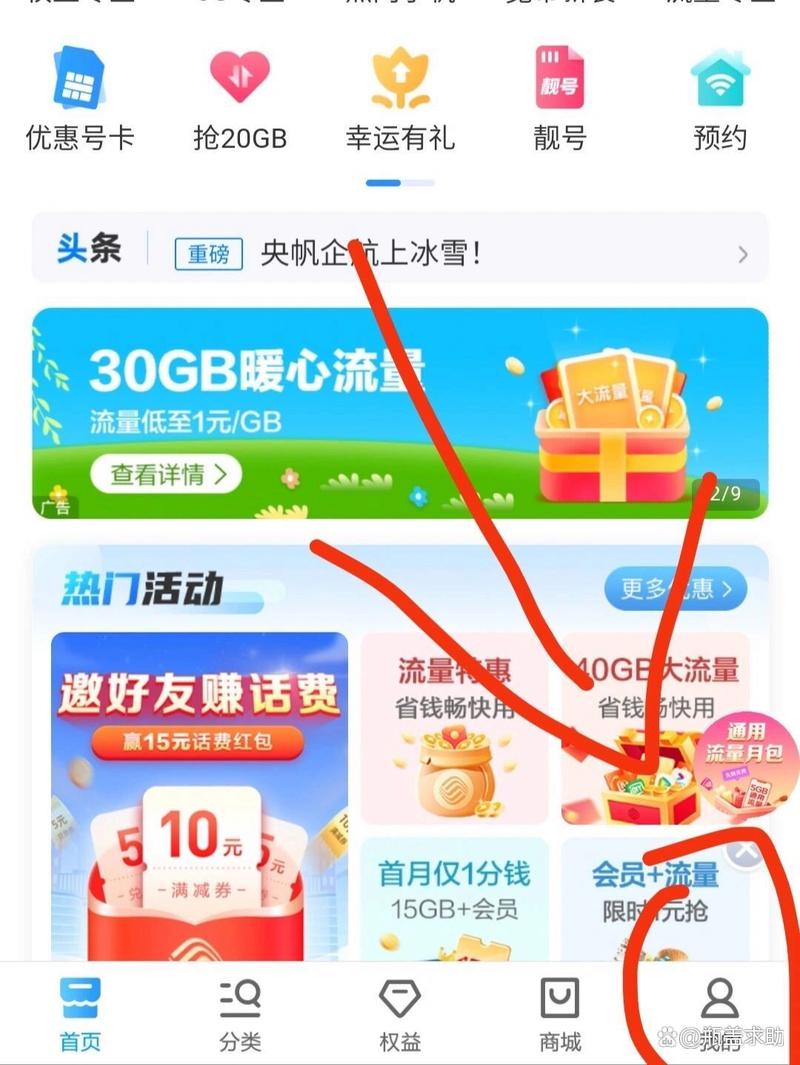 现有卡怎么改大流量?怎样修改流量套餐